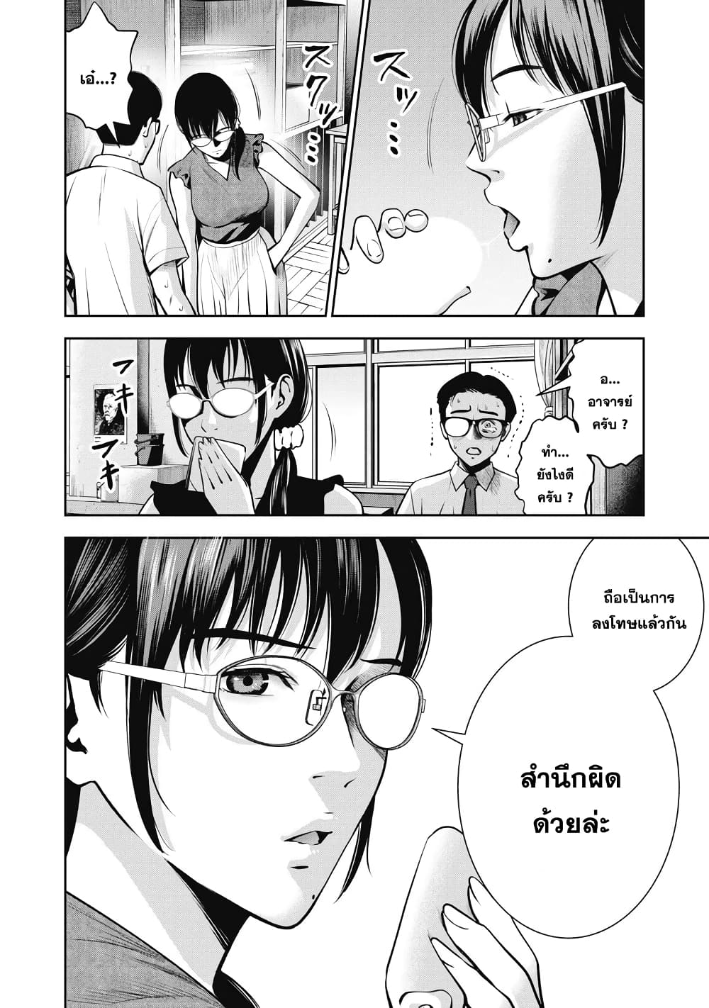 Akai Ringo 5-อาการขาดของ