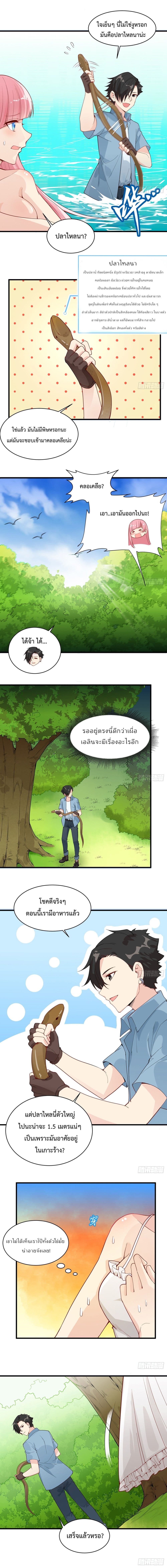 Survive on a Deserted Island with Beautiful Girls เอาตัวรอดด้วยระบบบนเกาะร้างพร้อมกับเหล่าสาวงาม 12-12
