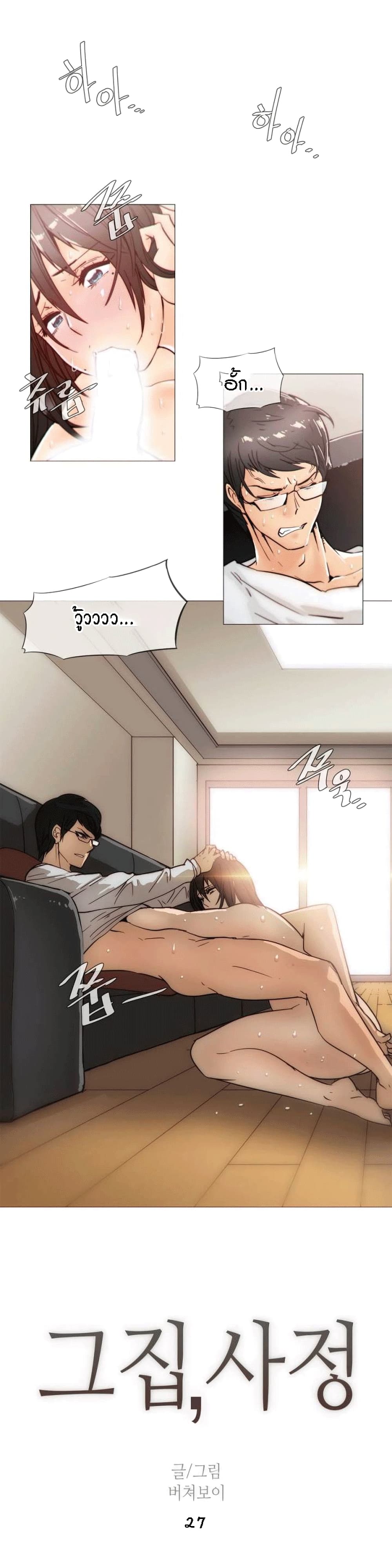 Household Affairs 27-27