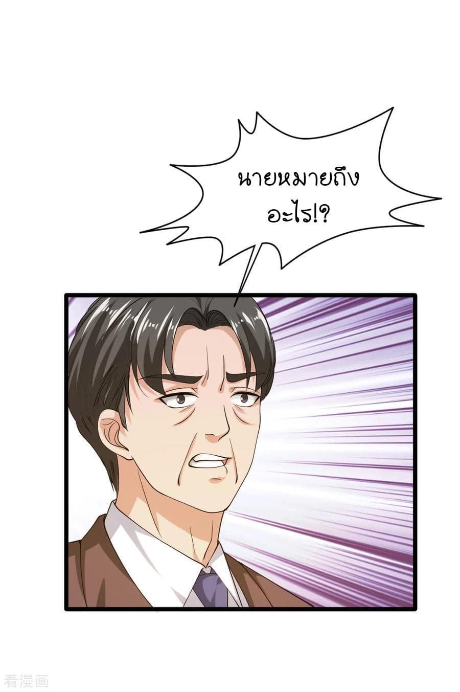Wang Zheng A Strong Bodyguard 23-23