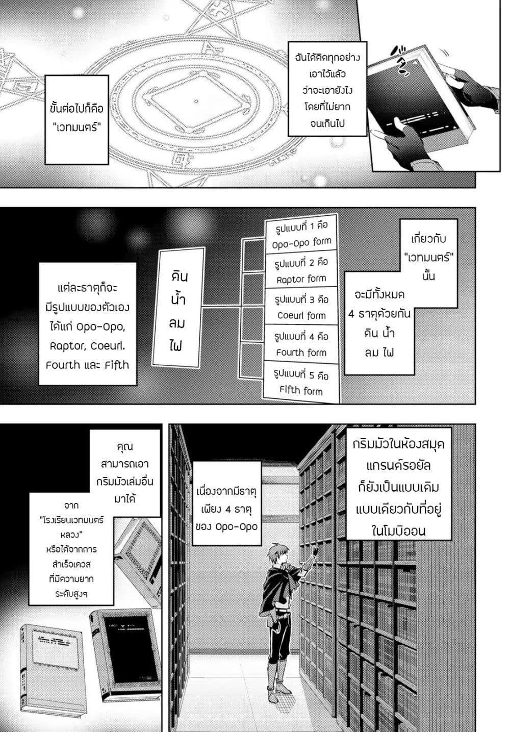 Moto Sekai Ichi'i Subchara Ikusei Nikki: Hai Player, Isekai wo Kouryakuchuu! 3-3
