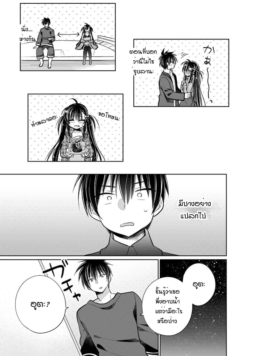 Siscon Ani to Brocon Imouto ga Shoujiki ni Nattara 50-After Story (Oneshot) 2