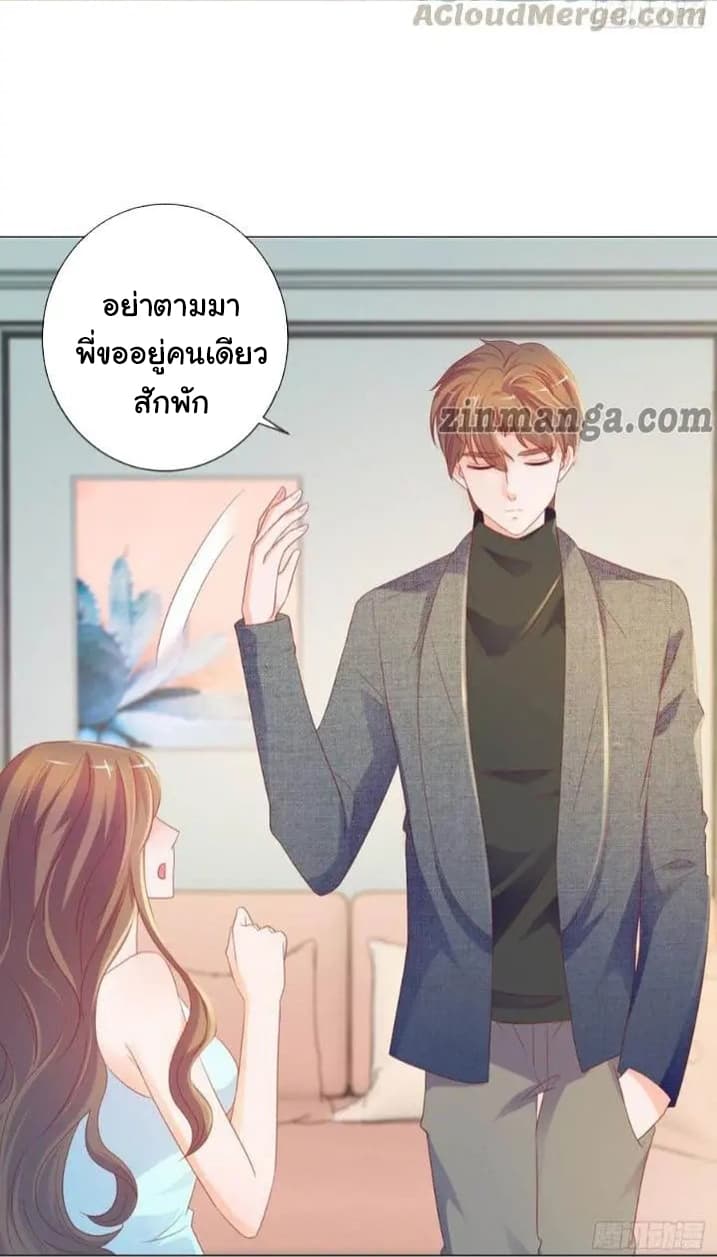 The Lovely Wife And Strange Marriage แผนรักลวงใจ 111-111