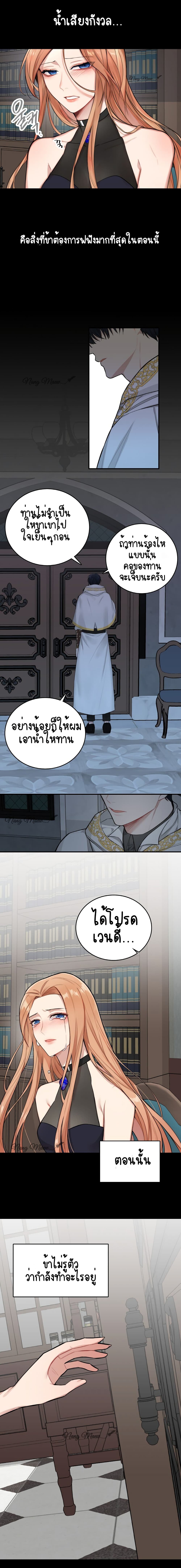 The Newlywed Life of a Witch and a Dragon 2-2