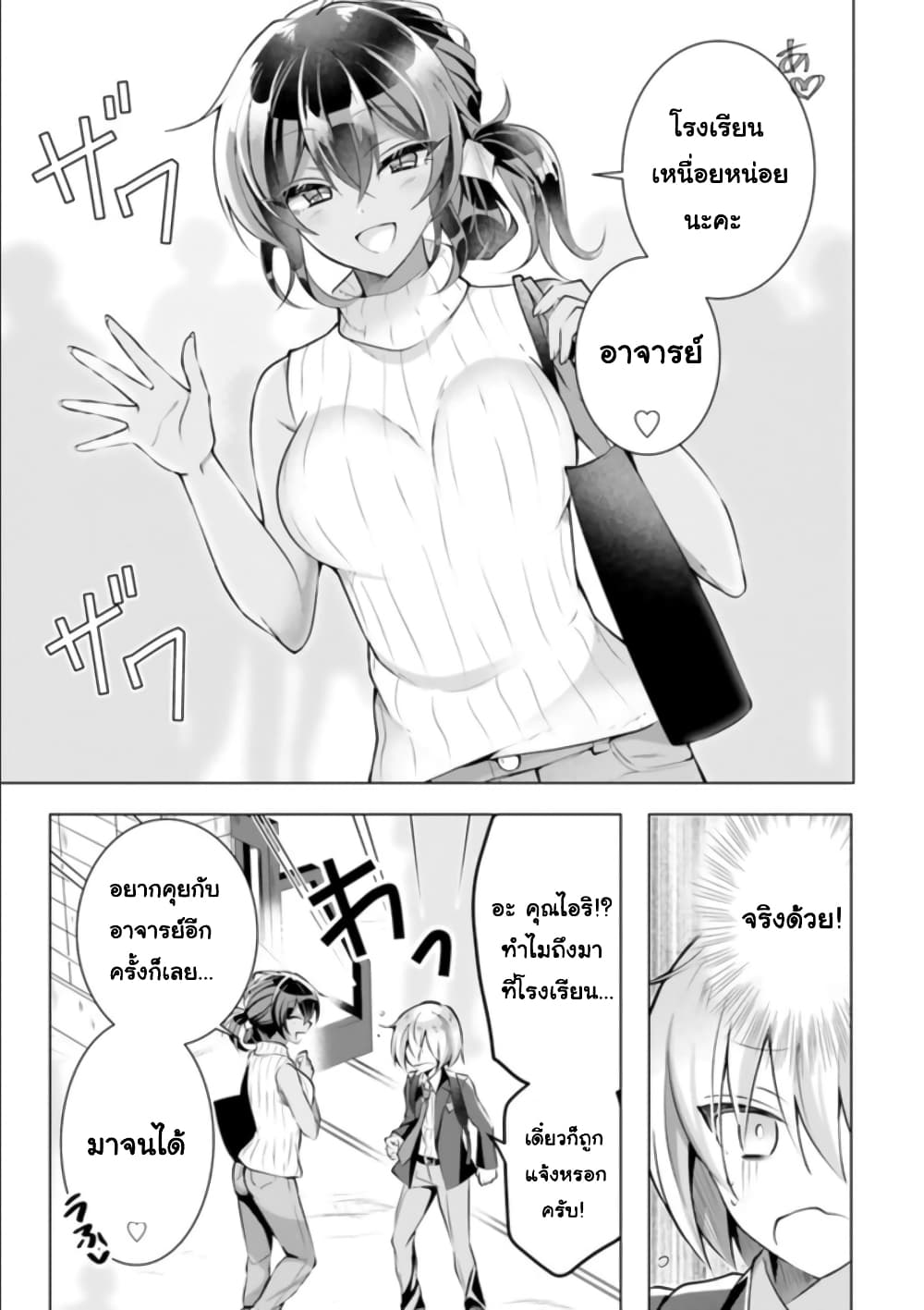 The Dark Brown Editor and the Shota Mangaka 1-1