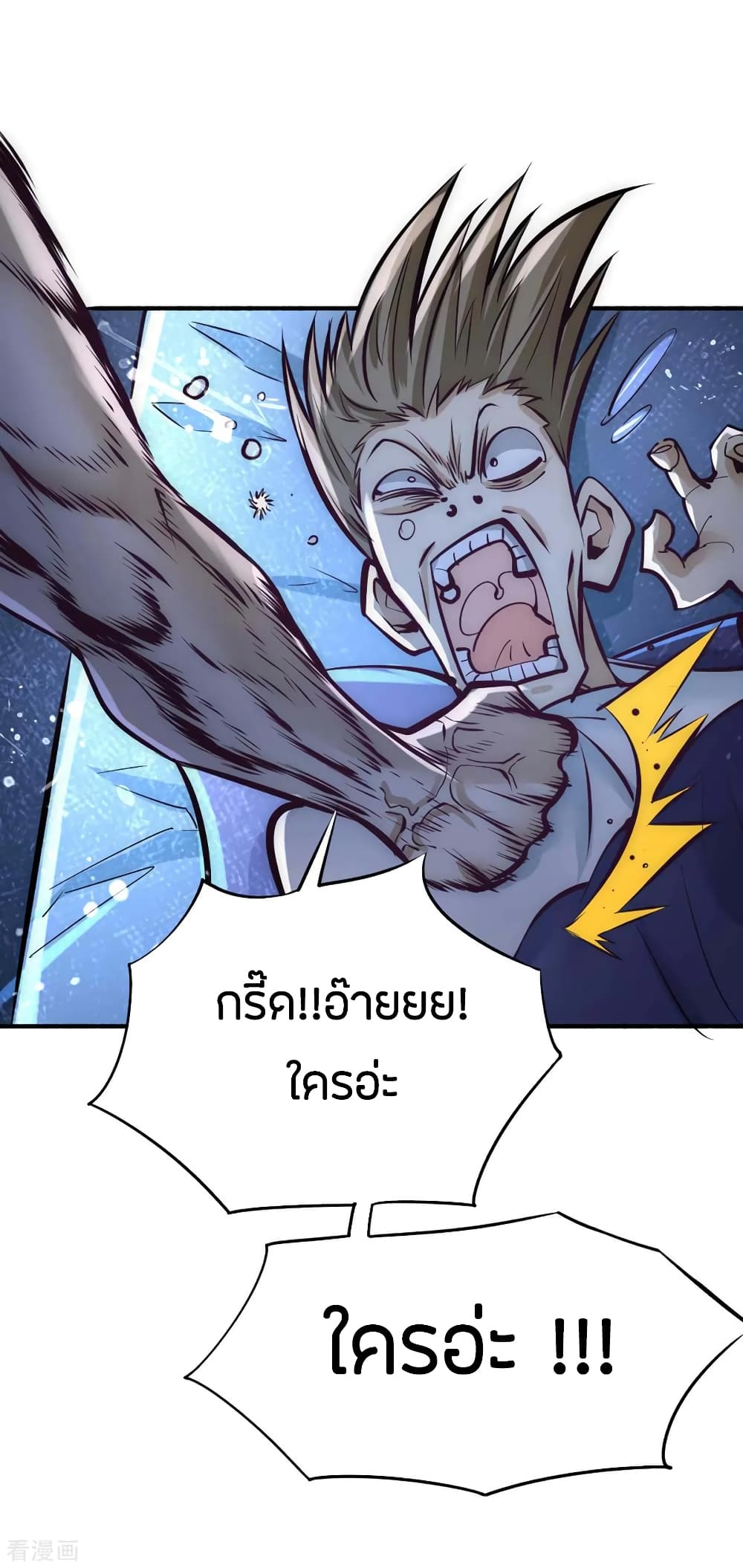 God Emperor of The City มหาเทพเซียนแห่งนคร 94-94