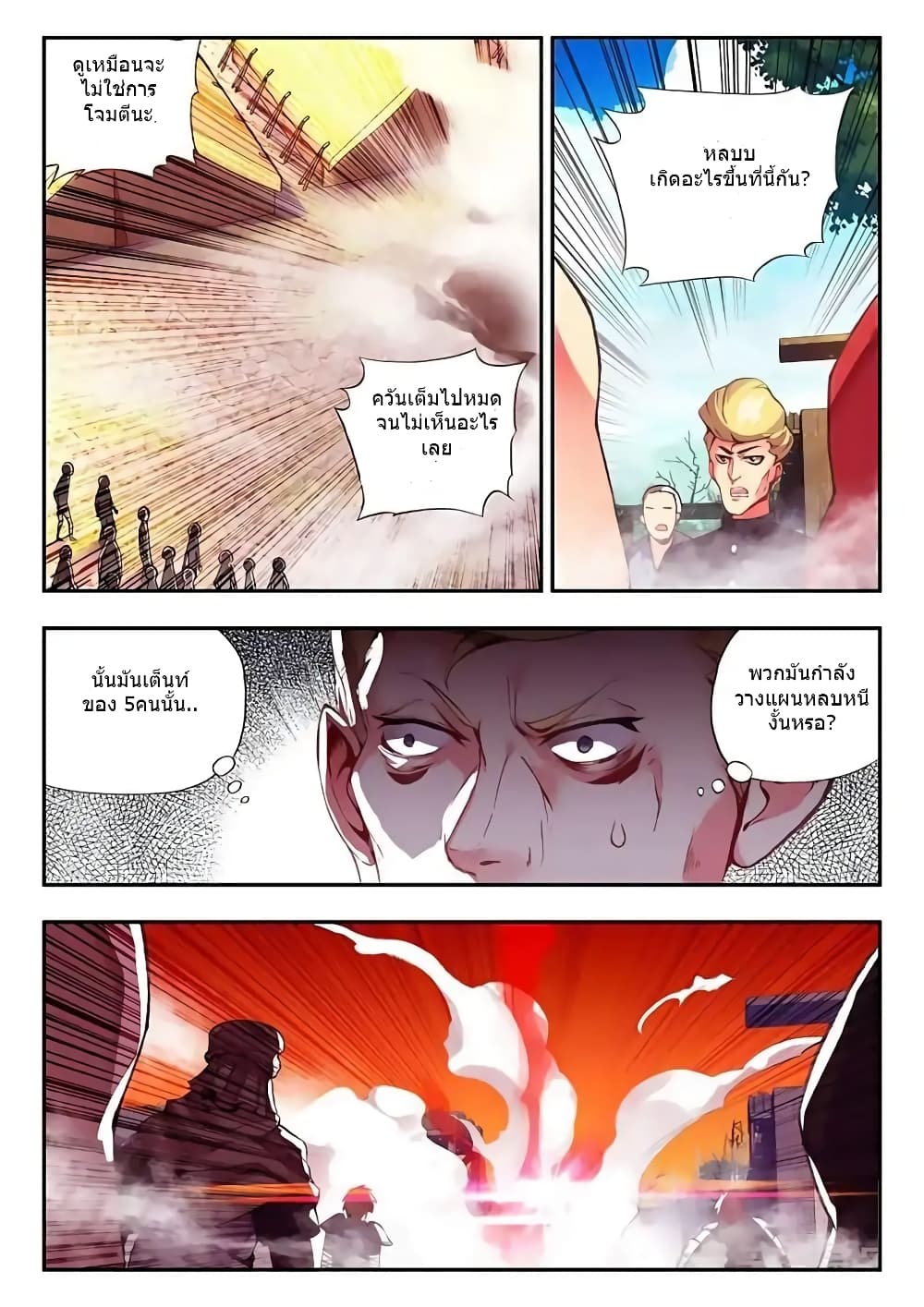 Legend of Phoenix 18-18