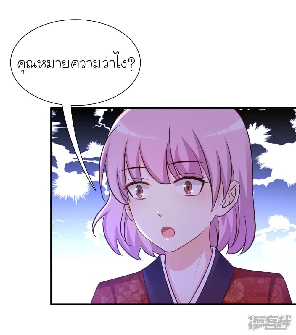 The Strongest Peach Blossom ราชาดอกไม้อมตะ 69-69
