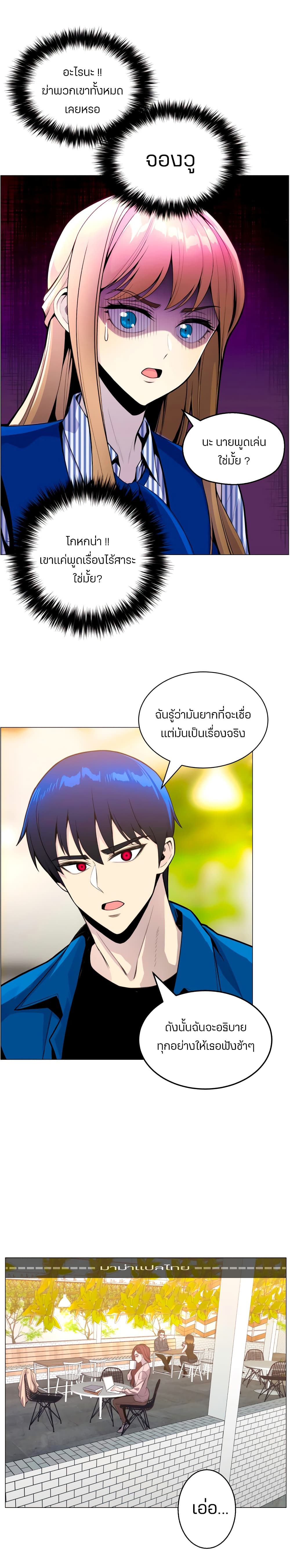 Reverse Villain 44-44