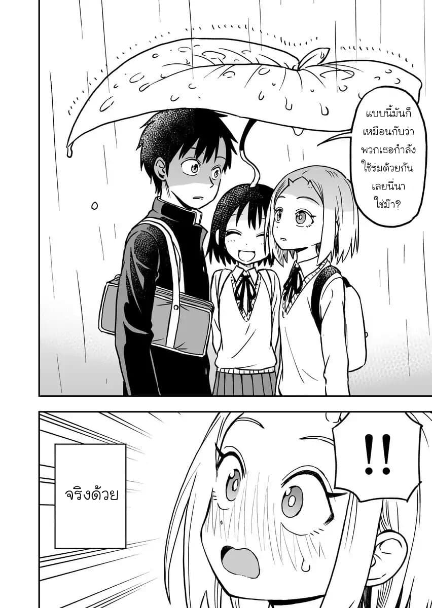 Onizuka-chan and Sawarida-kun 11-11