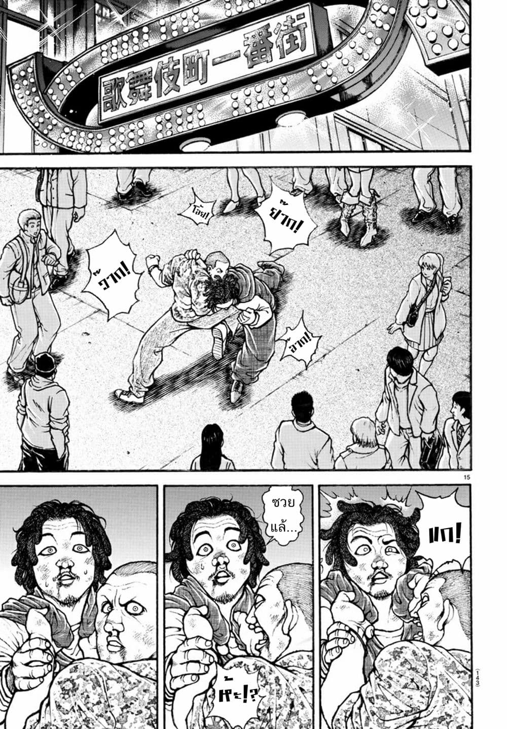 Baki Dou II 45-45