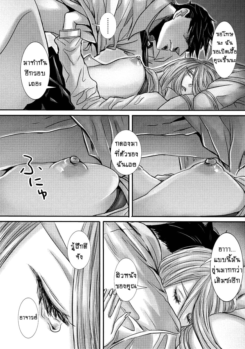 Joshikousei to Seishokushasan นักเรียนสาวซ่าปะทะอาจารย์ 13-13