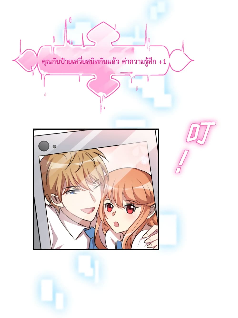 I Will Die If Agree Confession 3-3