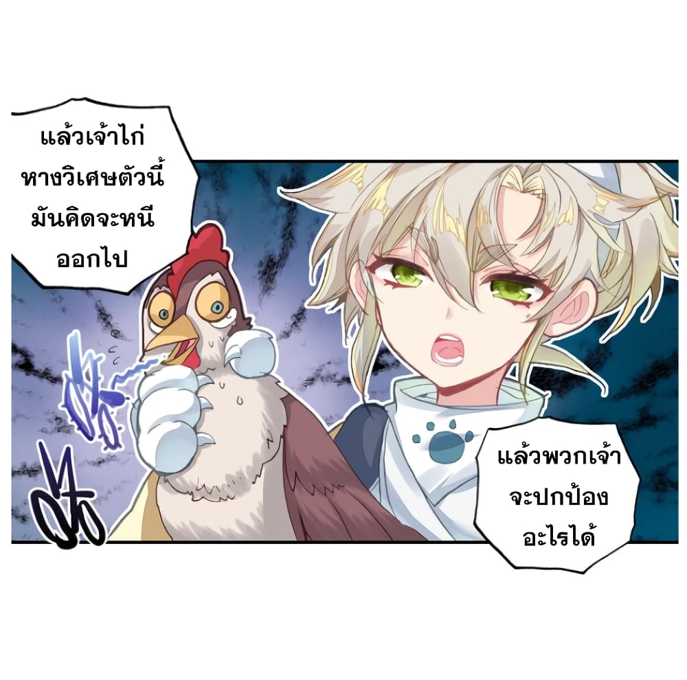 A Will Eternal 19-19