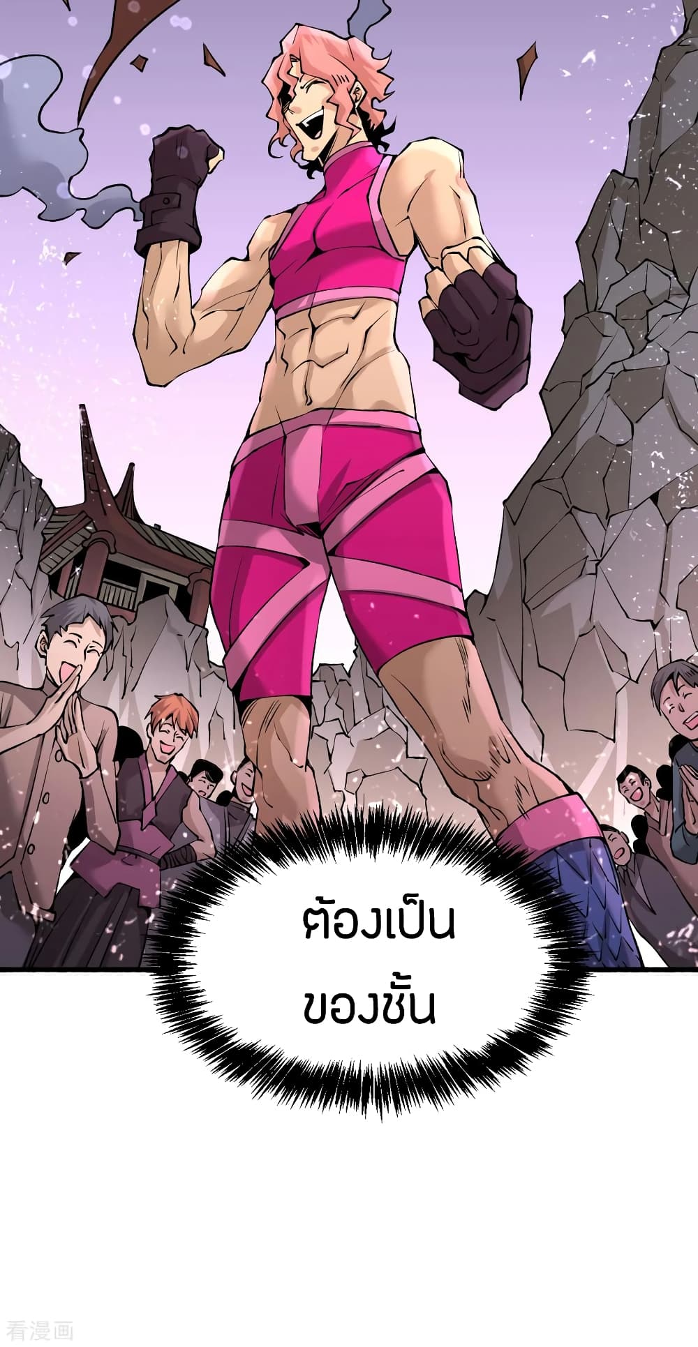 God Emperor of The City มหาเทพเซียนแห่งนคร 119-119