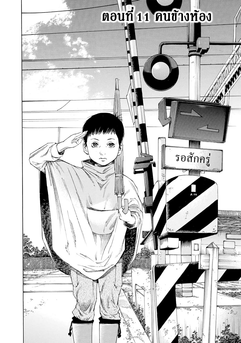 Suzuki-san wa Tada Shizuka ni Kurashitai คุณซุสุกิอยากอยู่เงียบๆ 11-คนข้างห้อง