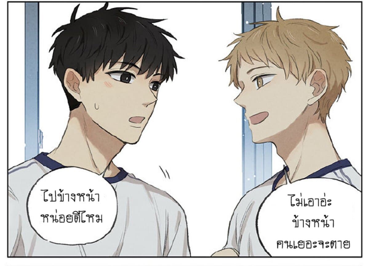 An Lian แอบรัก 4-4