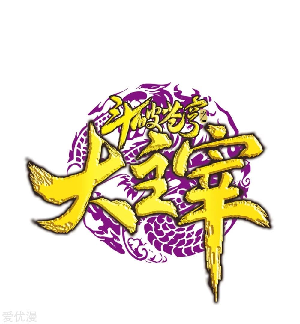 Da Zhu Zai 147-147