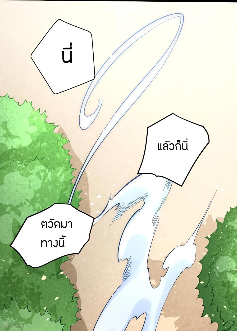 God Emperor of The City มหาเทพเซียนแห่งนคร 111-111