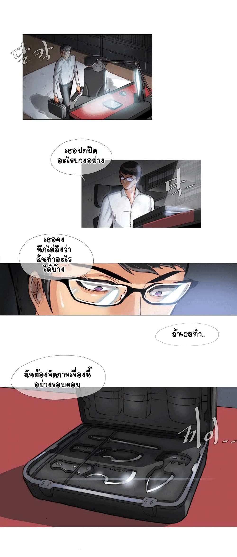 Household Affairs 2-2