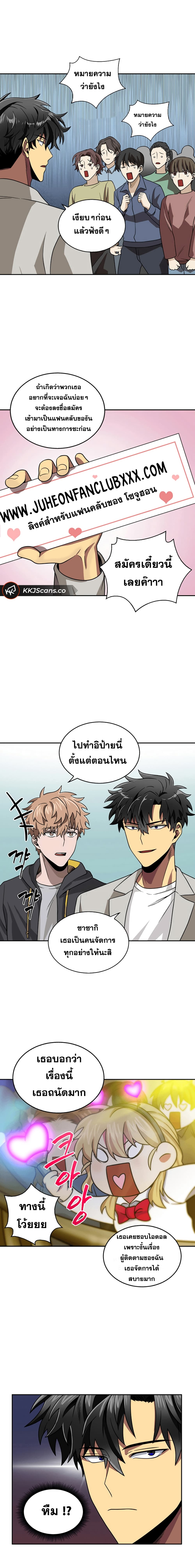 Tomb Raider King ราชันย์จอมโจรปล้นสุสาน 61-61