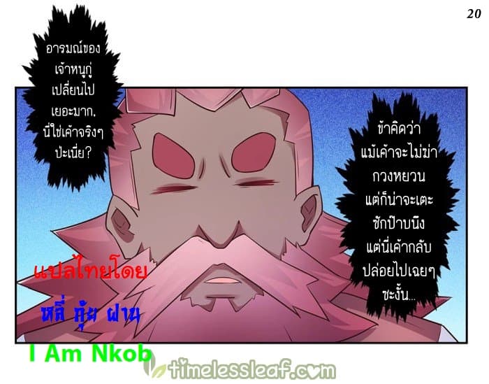 Above All Gods 28-28