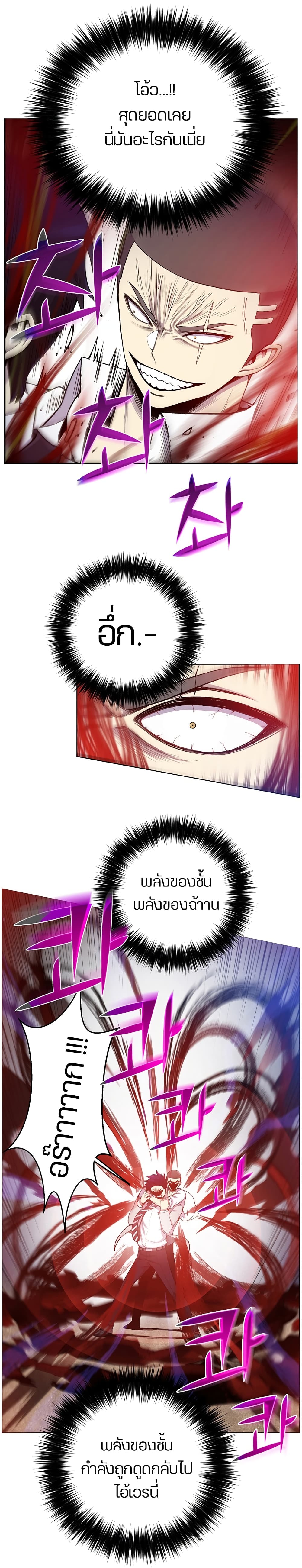 Reverse Villain 18-18