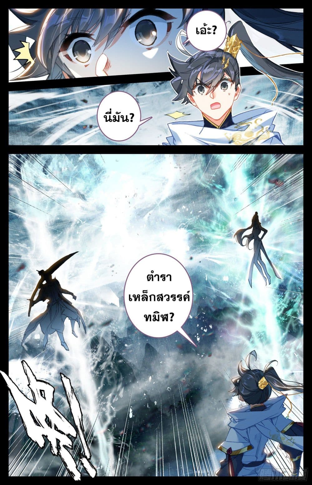 Azure Legacy ปรัมปรามายาสีเงิน 80-80
