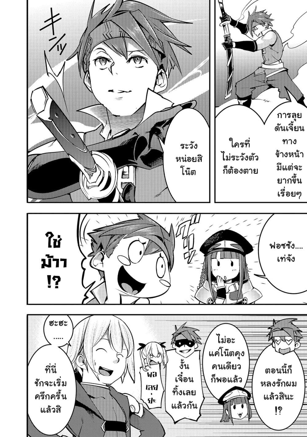 Hazure Skill [Mapping] wo Te ni Shita Shonen ha Saikyou Party to Dungeon ni Idomu 10-10