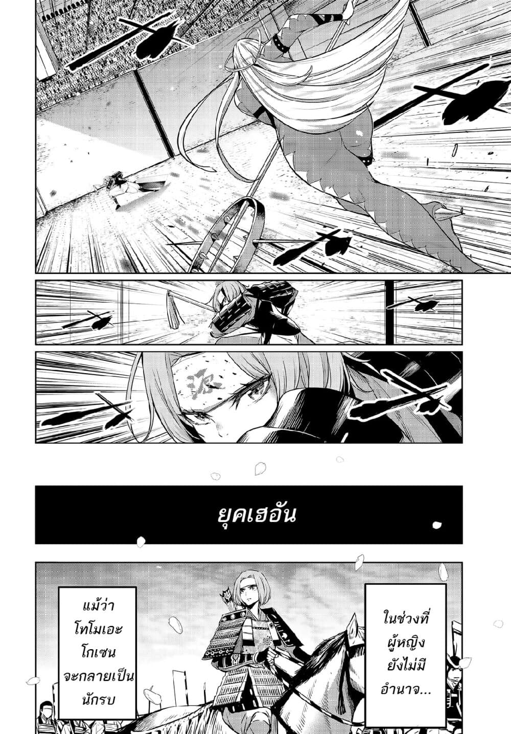 Majo Taisen - The War of Greedy Witches 3-วิถีของโลก