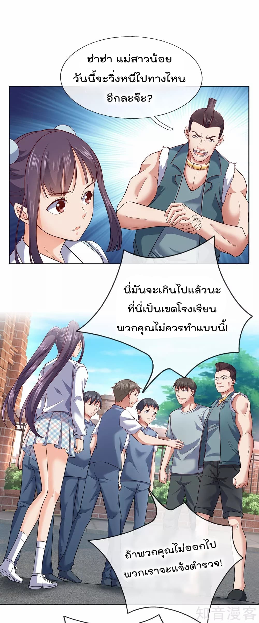 The Legend God of War in The City ตำนานเทพเซียนสงครามไร้พ่ายแห่งนคร 21-21
