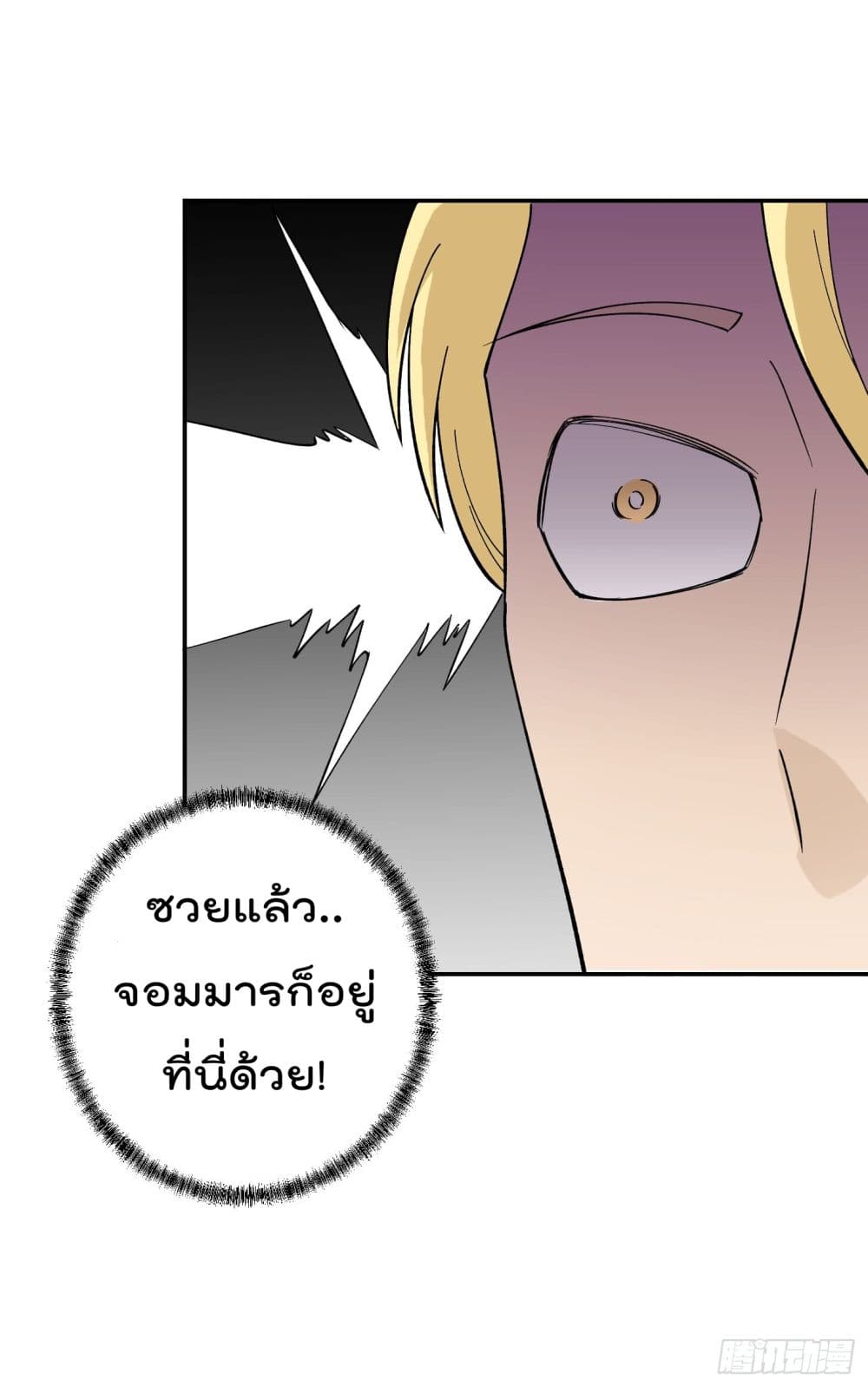 The Legend God King in The City ตำนานราชันเซียนแห่งนคร 21-21