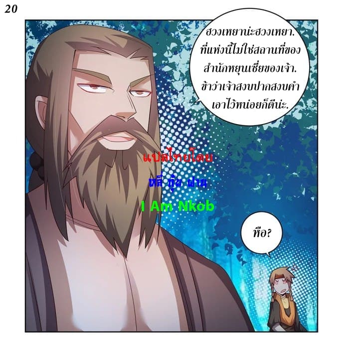 Above All Gods 38-38