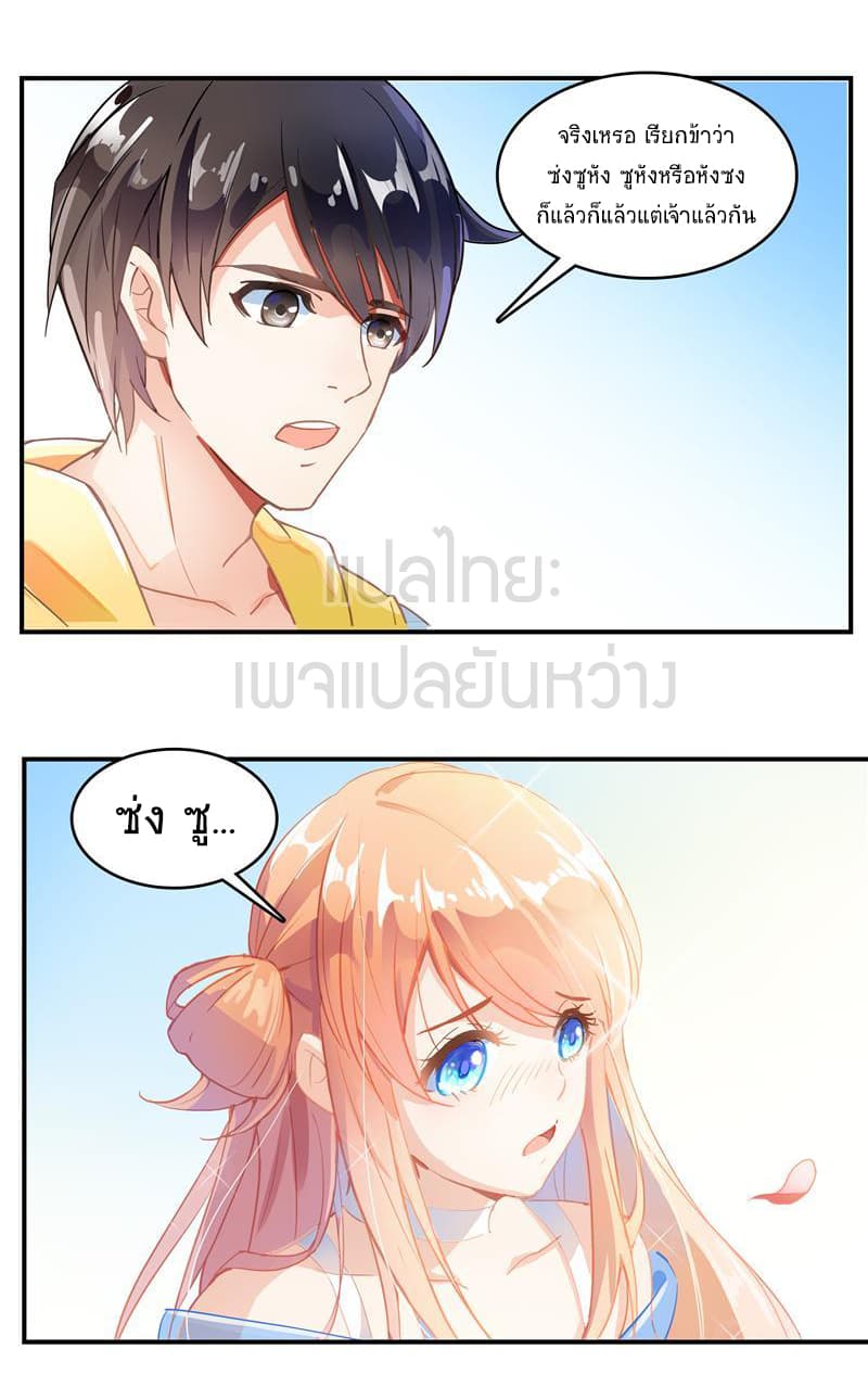 Cultivation Chat Group 9-9