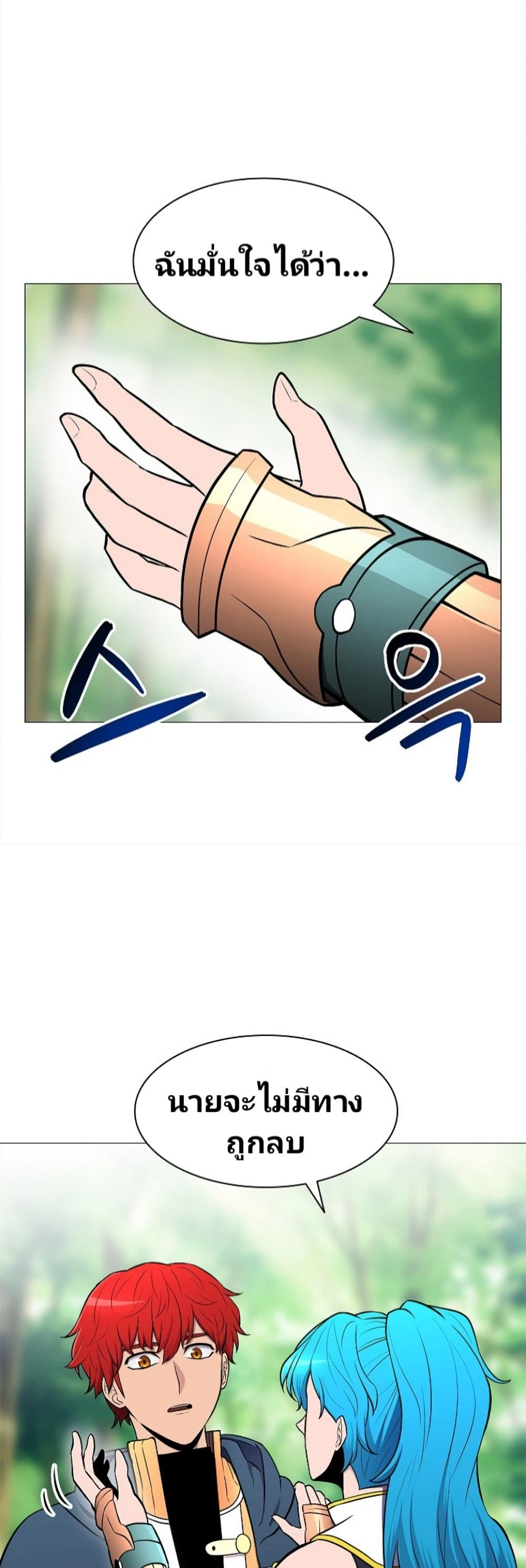 Updater 9-9