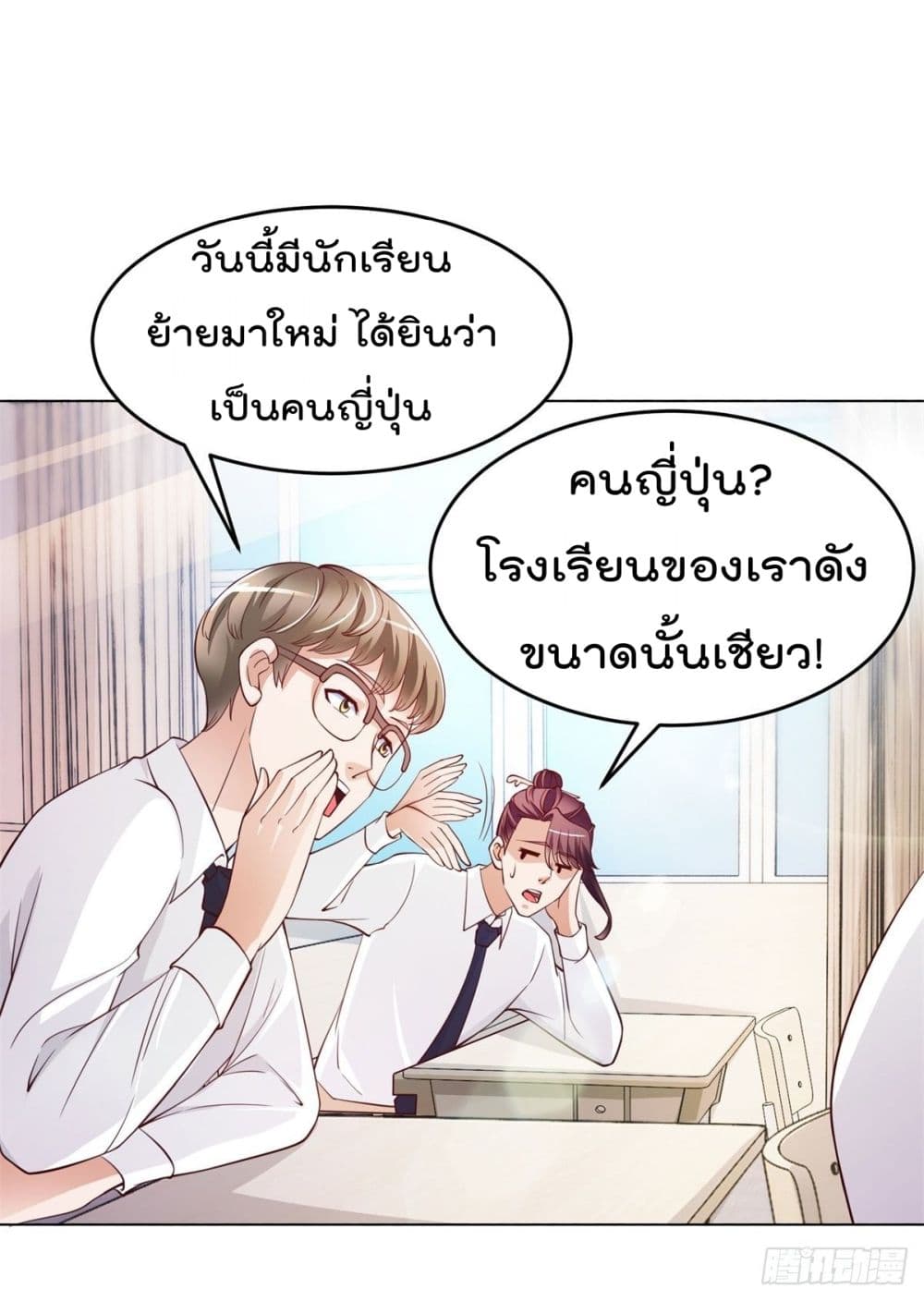 The Cultivators Bodyguard in The City บอดี้การ์ดเซียนหน้าใสแห่งนคร 13-13