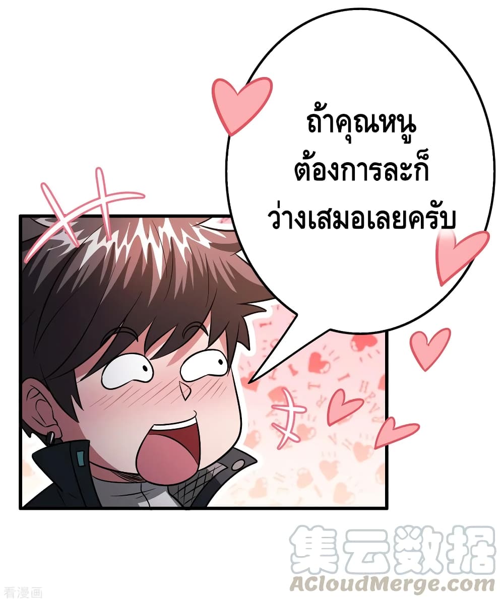 Become God Merchant in The Other World ข้ามต่างโลกเพื่อเป็นพ่อค้าเทพสุดมั่งคั่ง 102-102