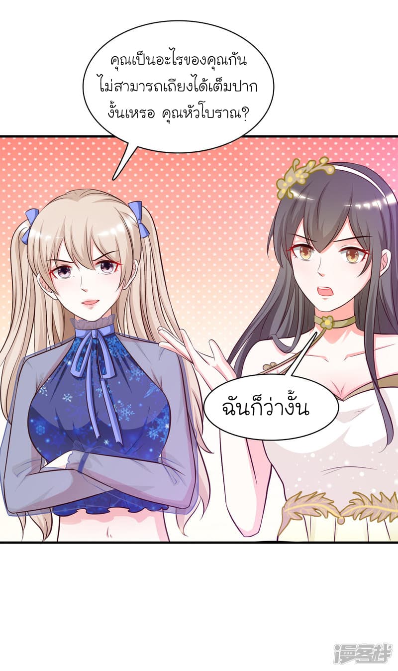 The Strongest Peach Blossom ราชาดอกไม้อมตะ 41-41