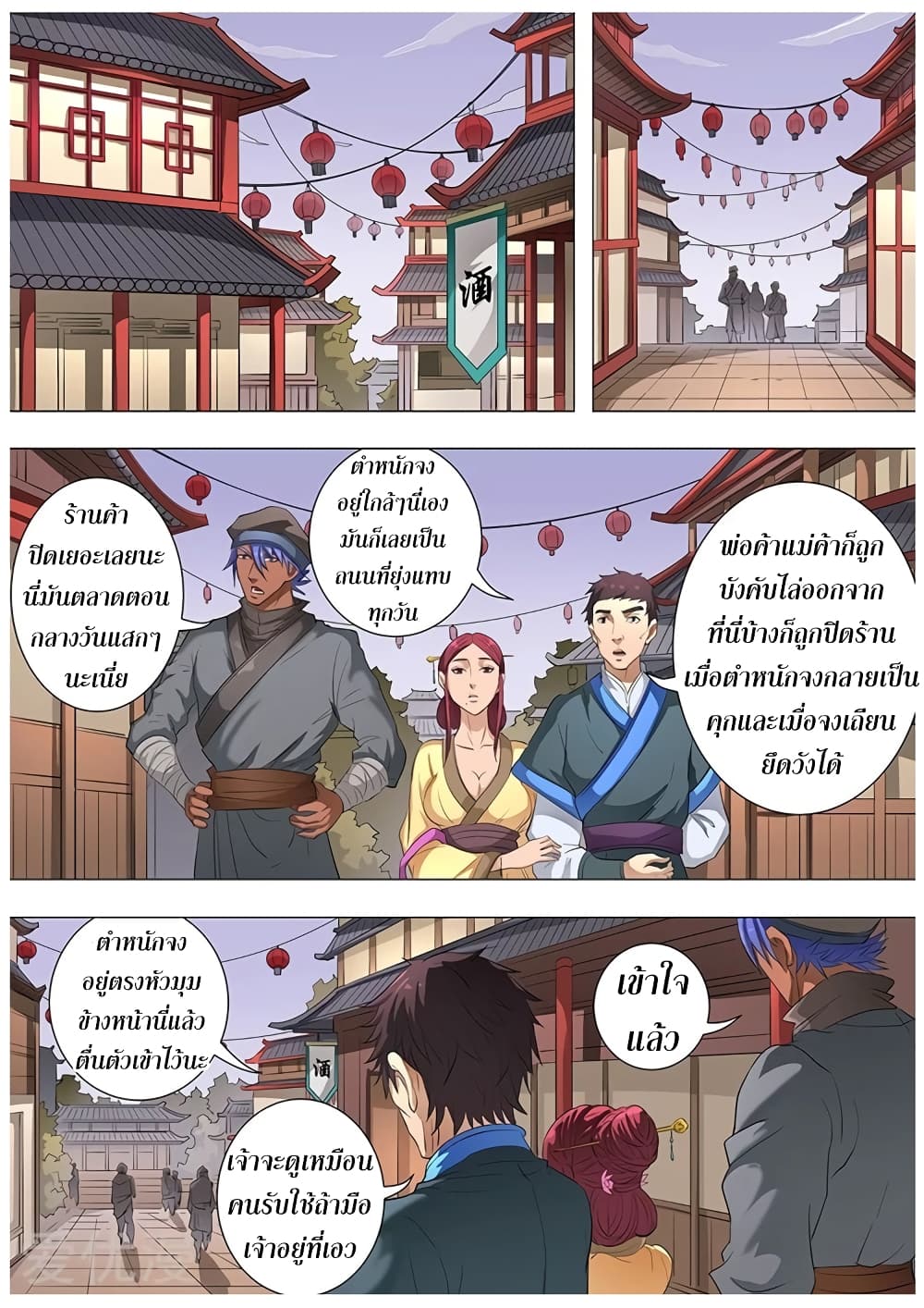 Tangyan in The Other World 78-78
