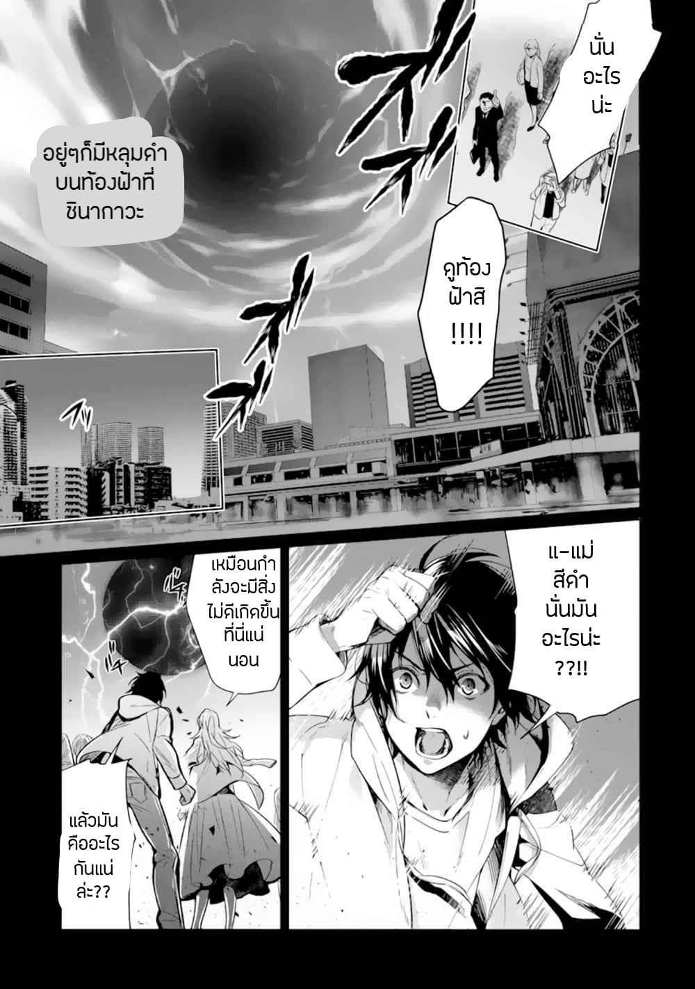 Makai Kaeri no Rettou Nouryokusha 0-0