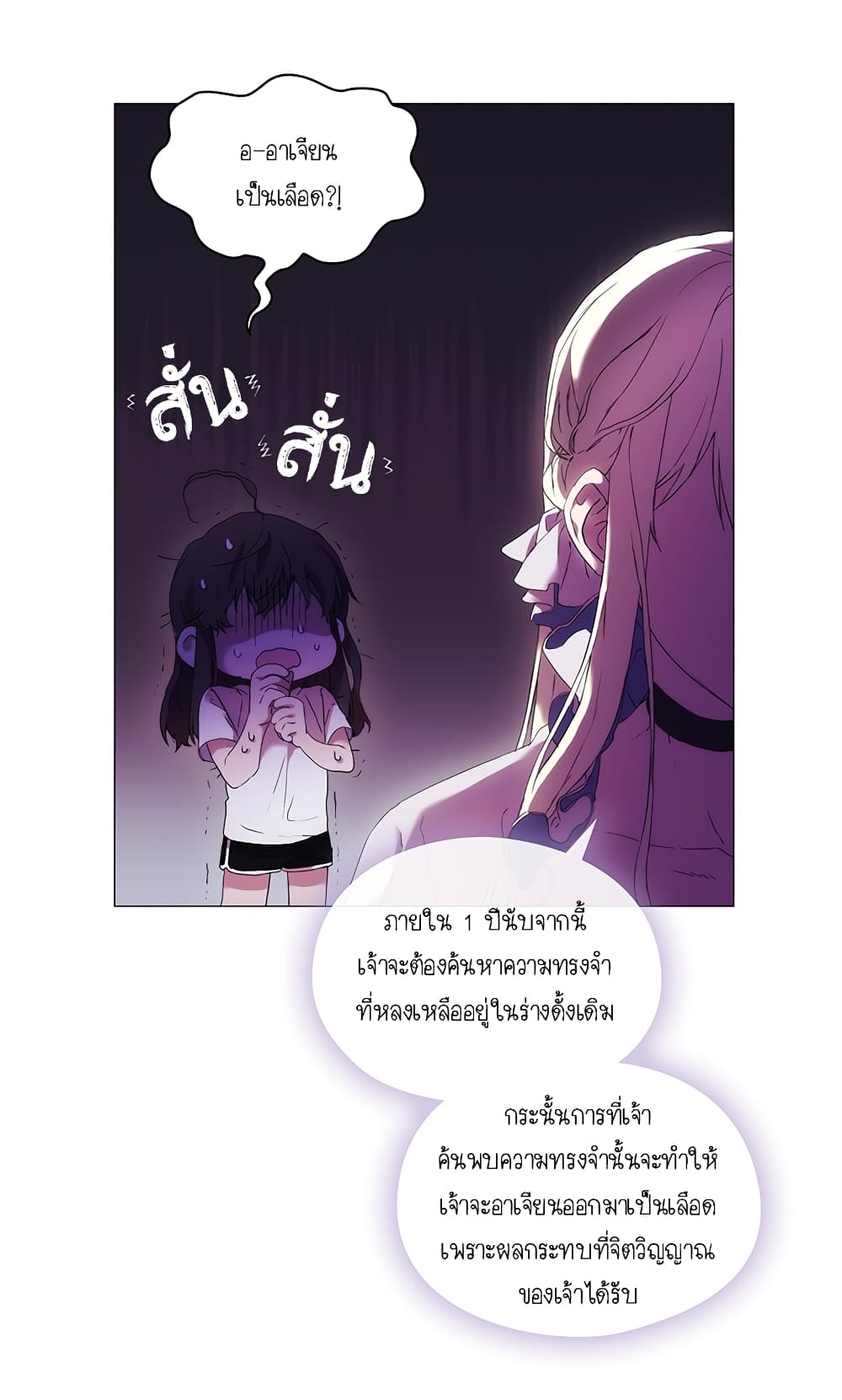 When the Villainess Loves 2-2