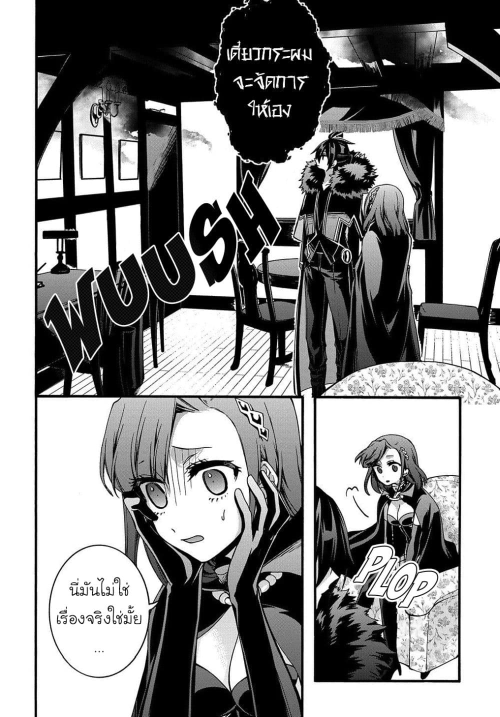Garbage Brave: Isekai ni Shoukan Sare Suterareta Yuusha no Fukushuu Monogatari 12-12