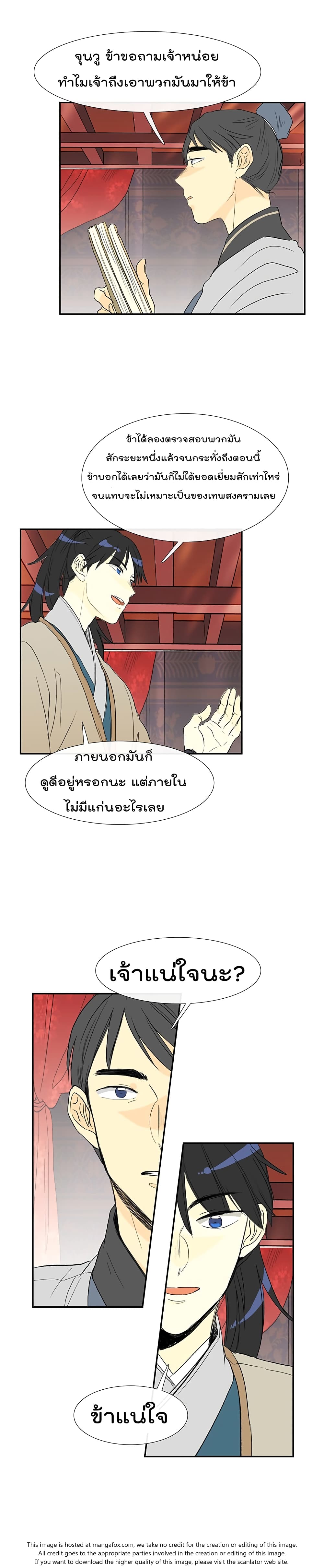The Scholar's Reincarnation 56-56