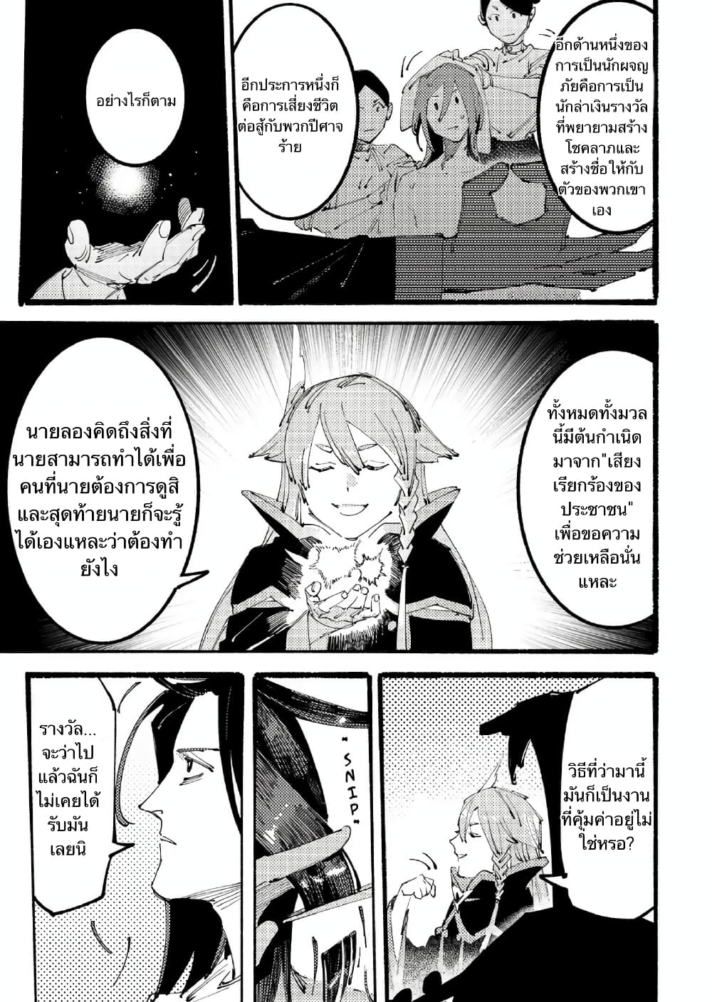 Slave of Black Knight 2-2