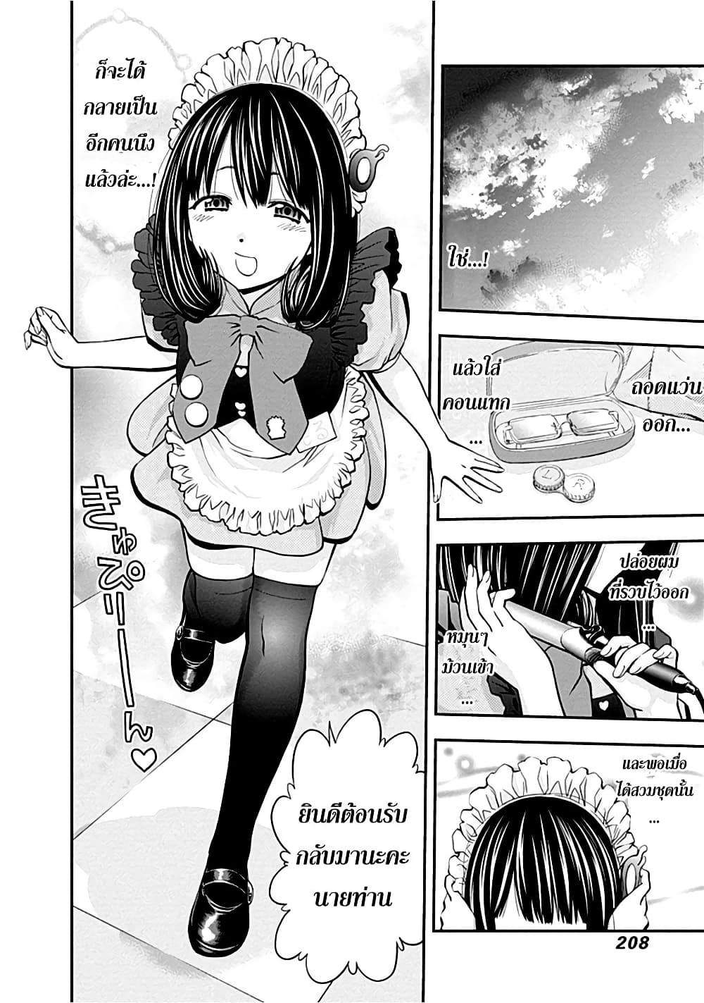 Youkai Shoujo 19-อีกหนึ่งของตัวเอง...! ค่ะ