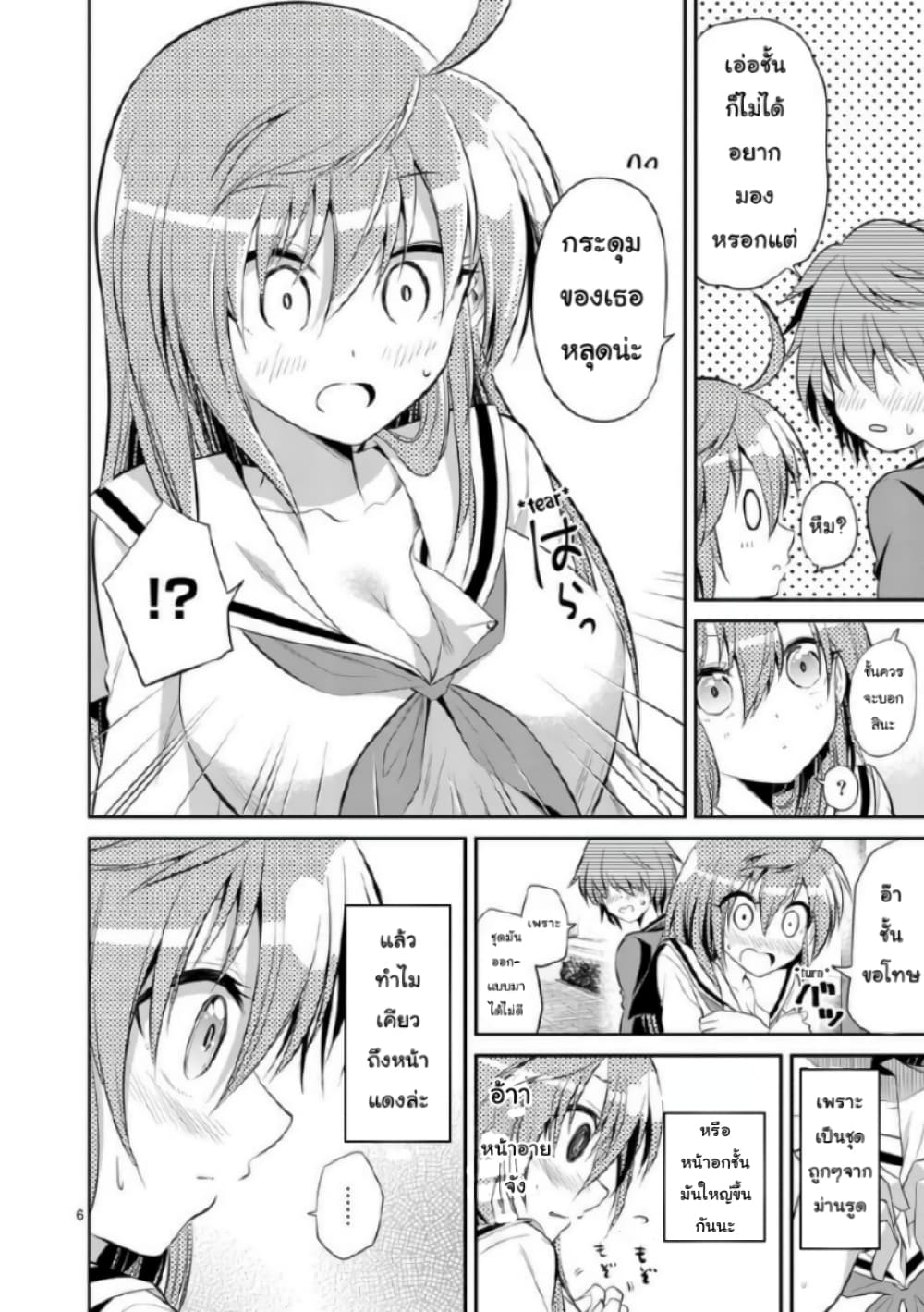 Tensei Pandemic 44-44