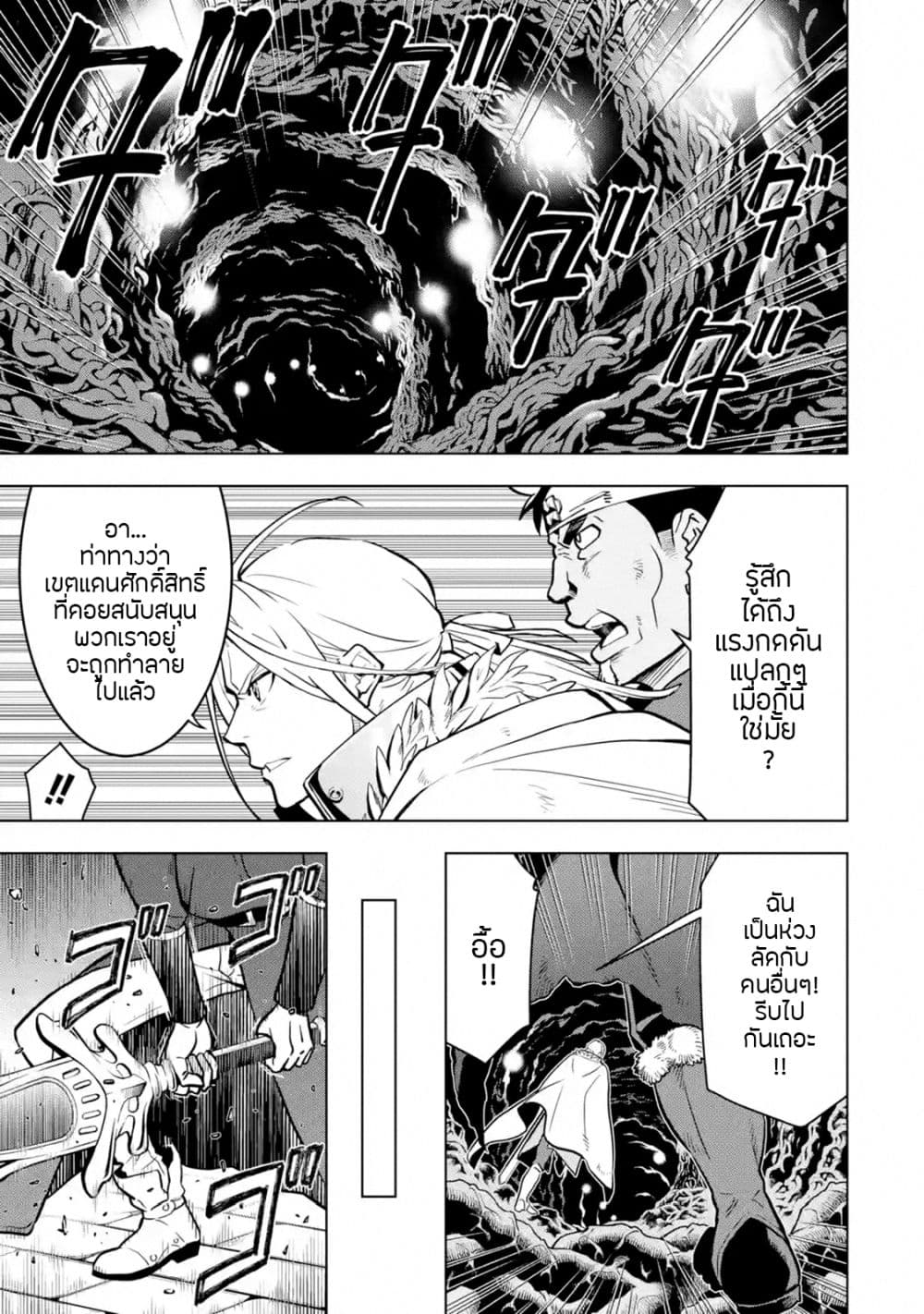 Koko wa Ore ni Makasete Saki ni Ike to Itte kara 10 Nen ga Tattara Densetsu ni Natteita 10-10
