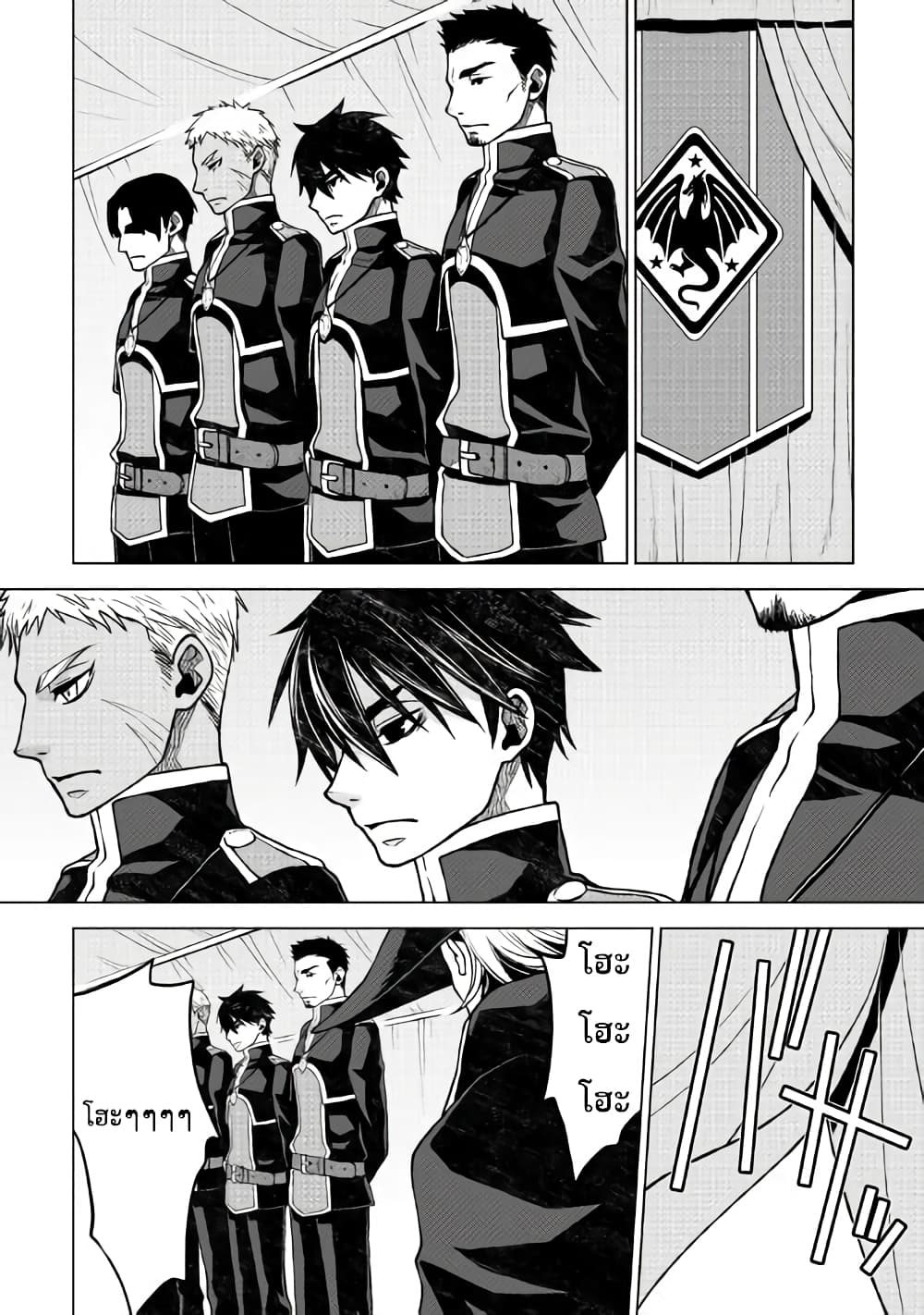Hiraheishi wa Kako o Yumemiru 15-15