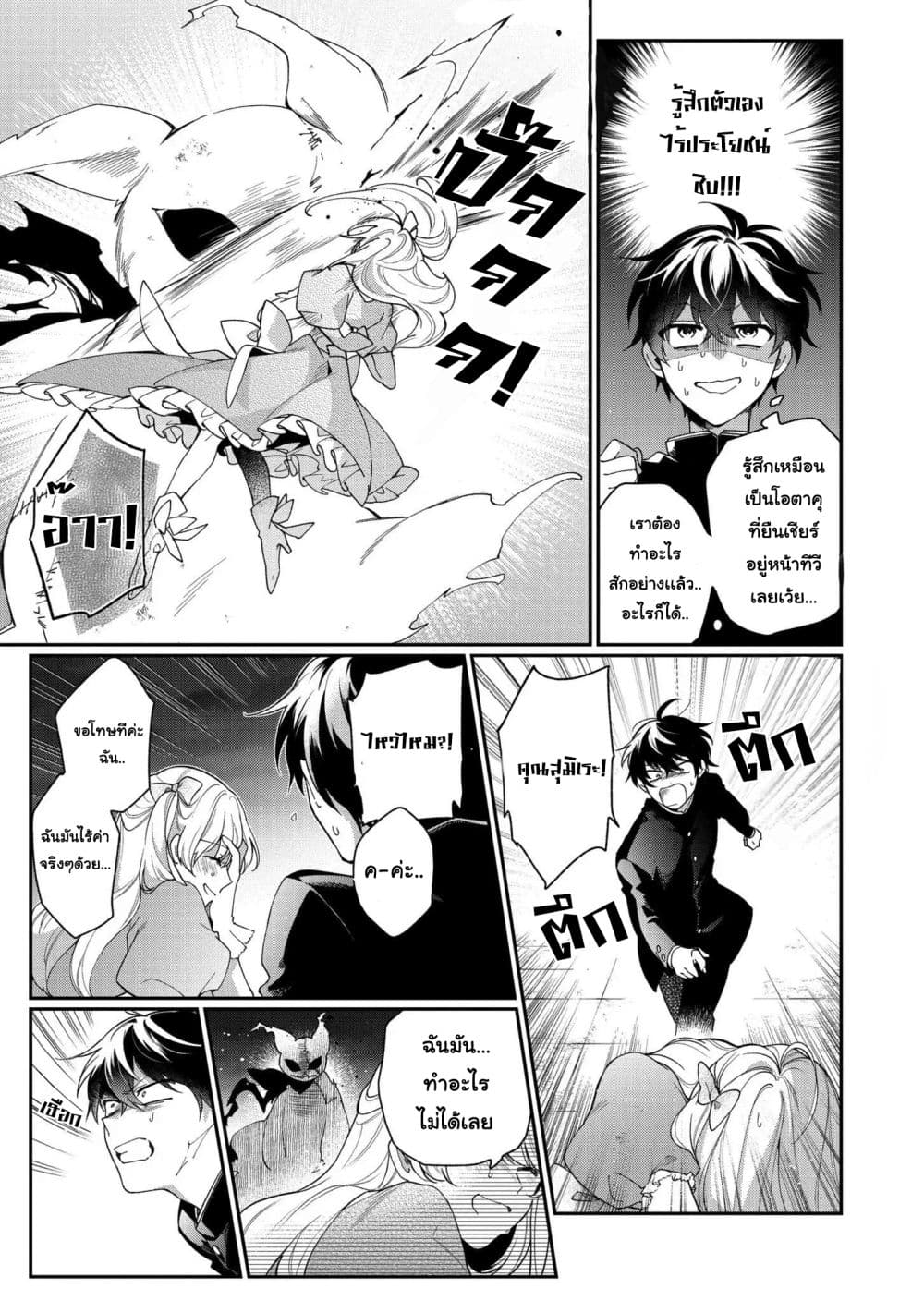 Aoi-kun ni wa Kanawanai 1-1