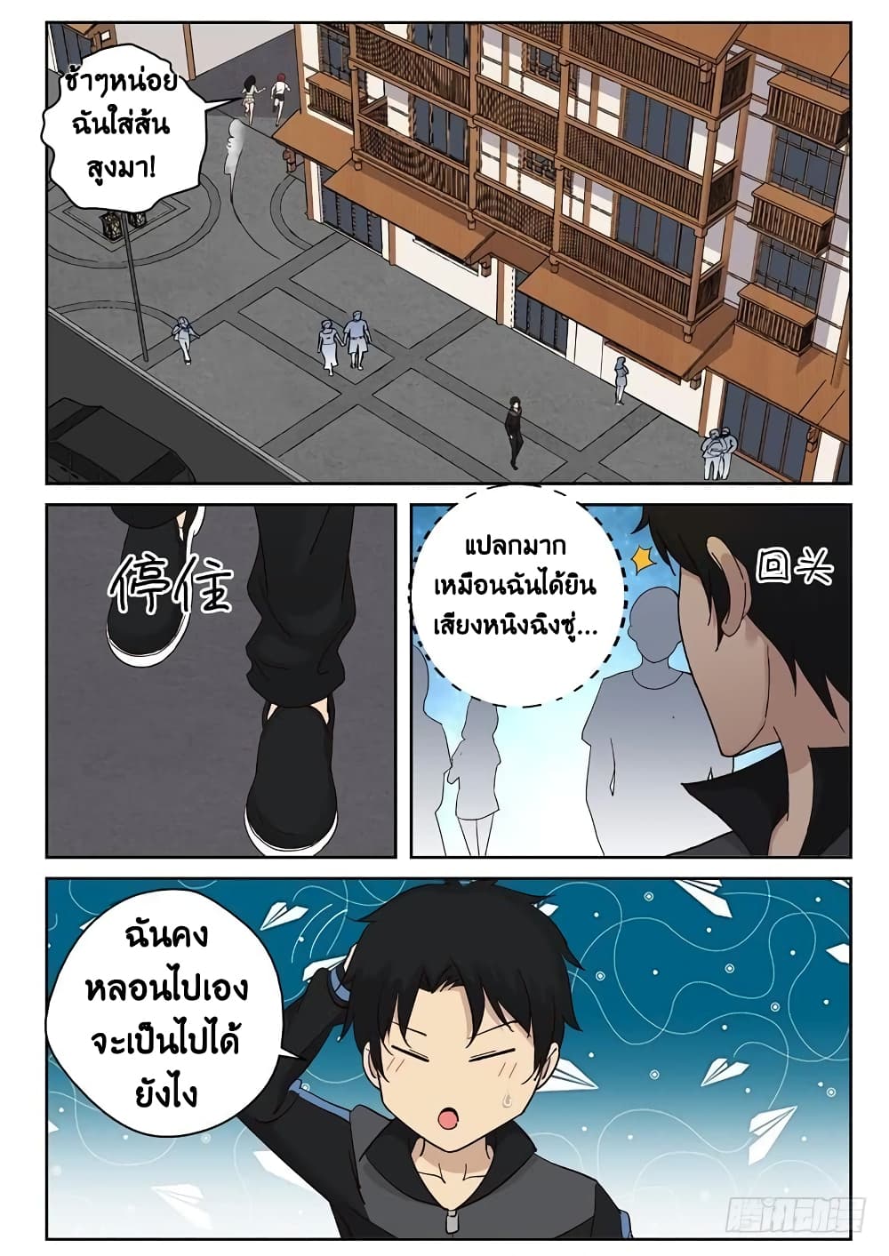 Strongest Abandoned Son บุรุษที่ถูกทอดทิ้ง 100-100